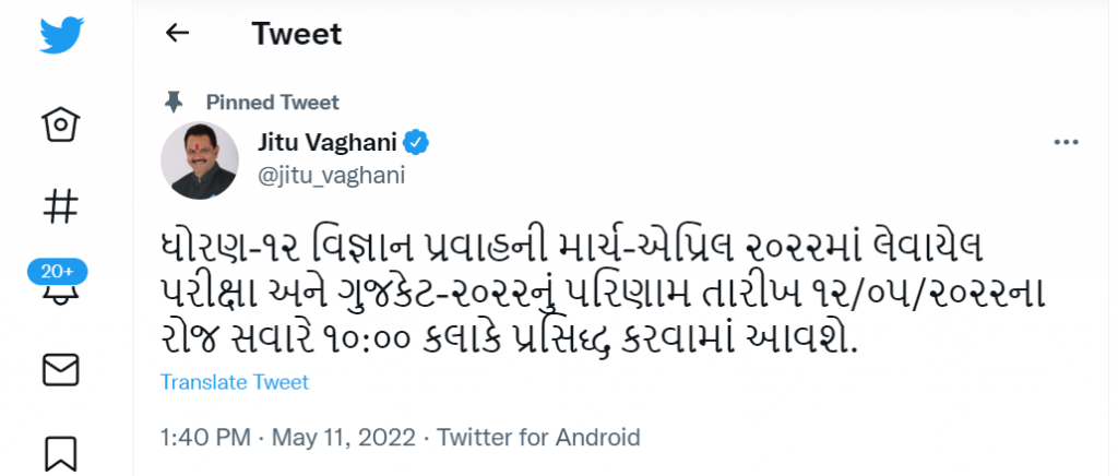 jitu vaghani tweet for 12th science result