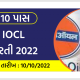10 પાસ માટે IOCL ભરતી 2022