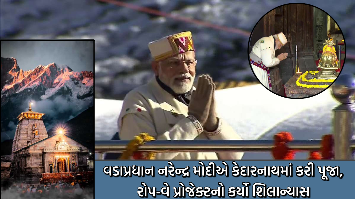 Prime Minister Narendra Modi laid the foundation stone of the ropeway project