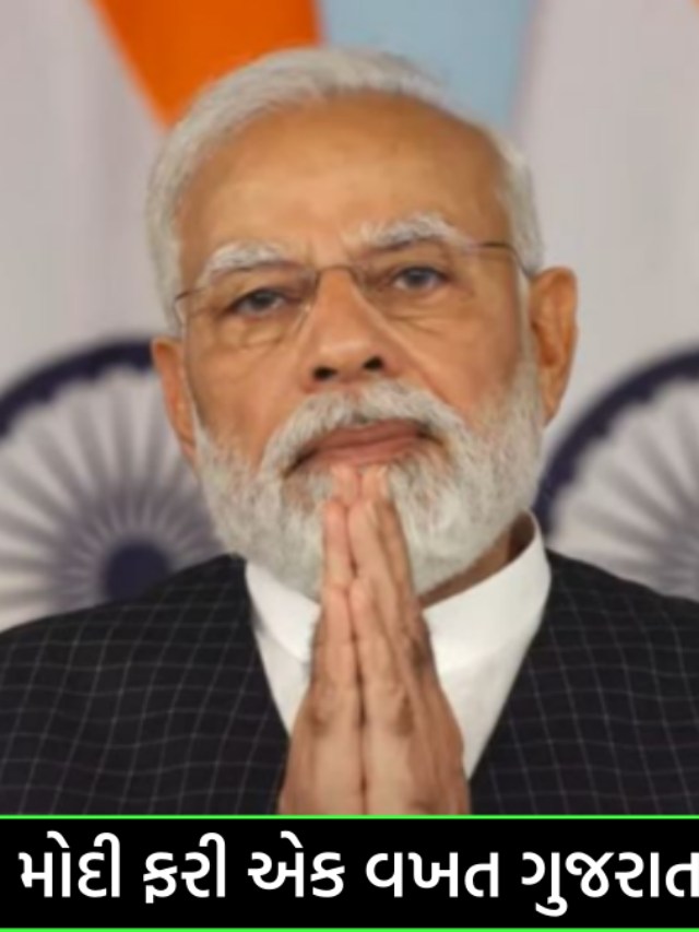 PM Modi આવી રહ્યા છે કેવડિયા ગુજરાત