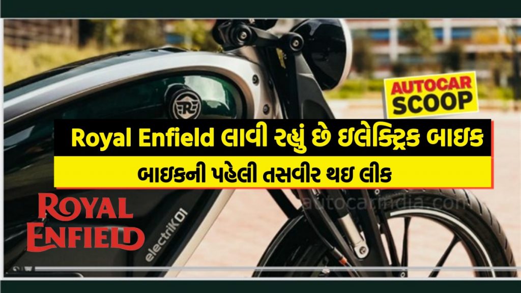 Royal Enfield is bringing an electric bike