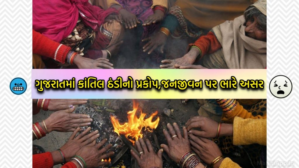 Severe cold outbreak in Gujarat