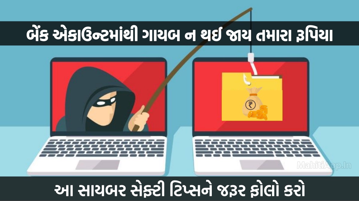 Follow these cyber safety tips
