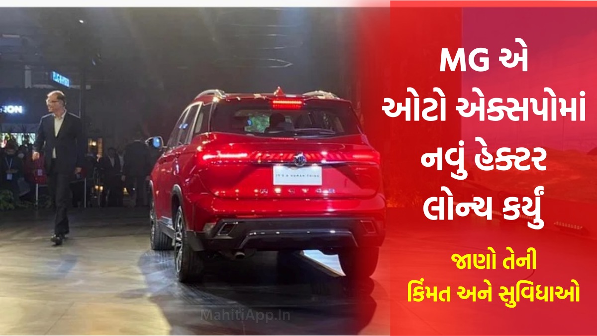 MG launched the new Hector at the Auto Expo