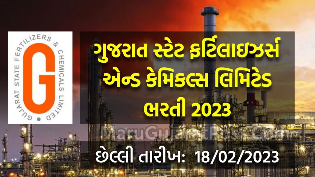 ગુજરાત સ્ટેટ ફર્ટીલાઇઝર કેમિકલ્સ ભરતી 2023