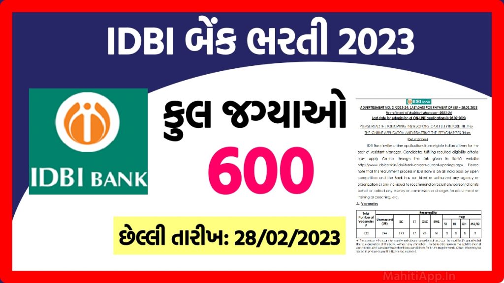 IDBI બેંક ભરતી 2023