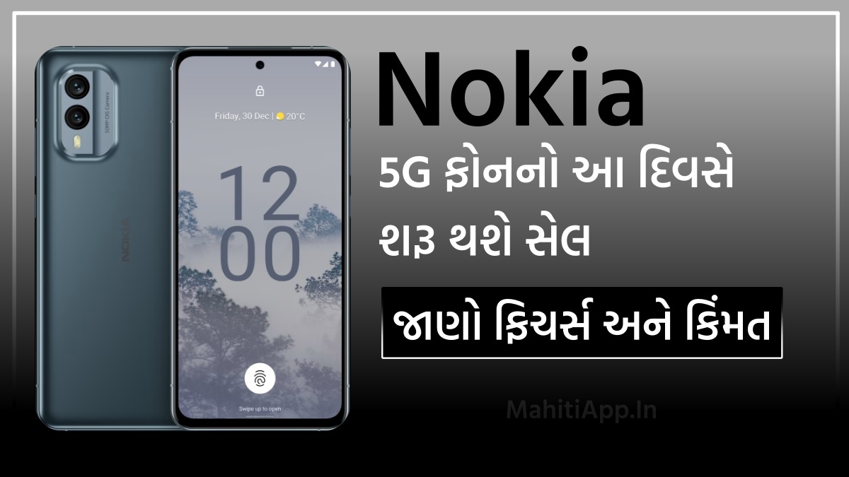 Nokia's 5G Phone Features and Price