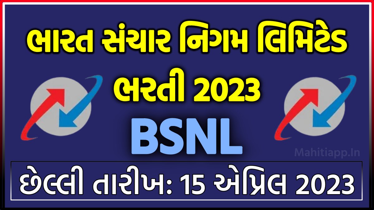 BSNL Bharti 2023