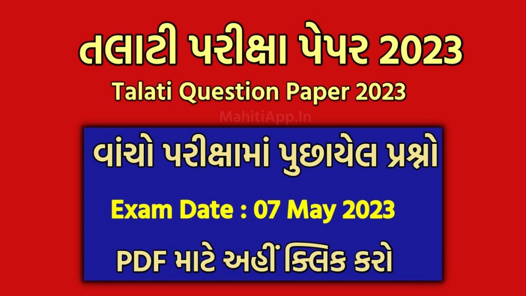 Talati Paper 2023
