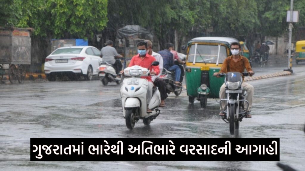 Gujarat Monsoon News