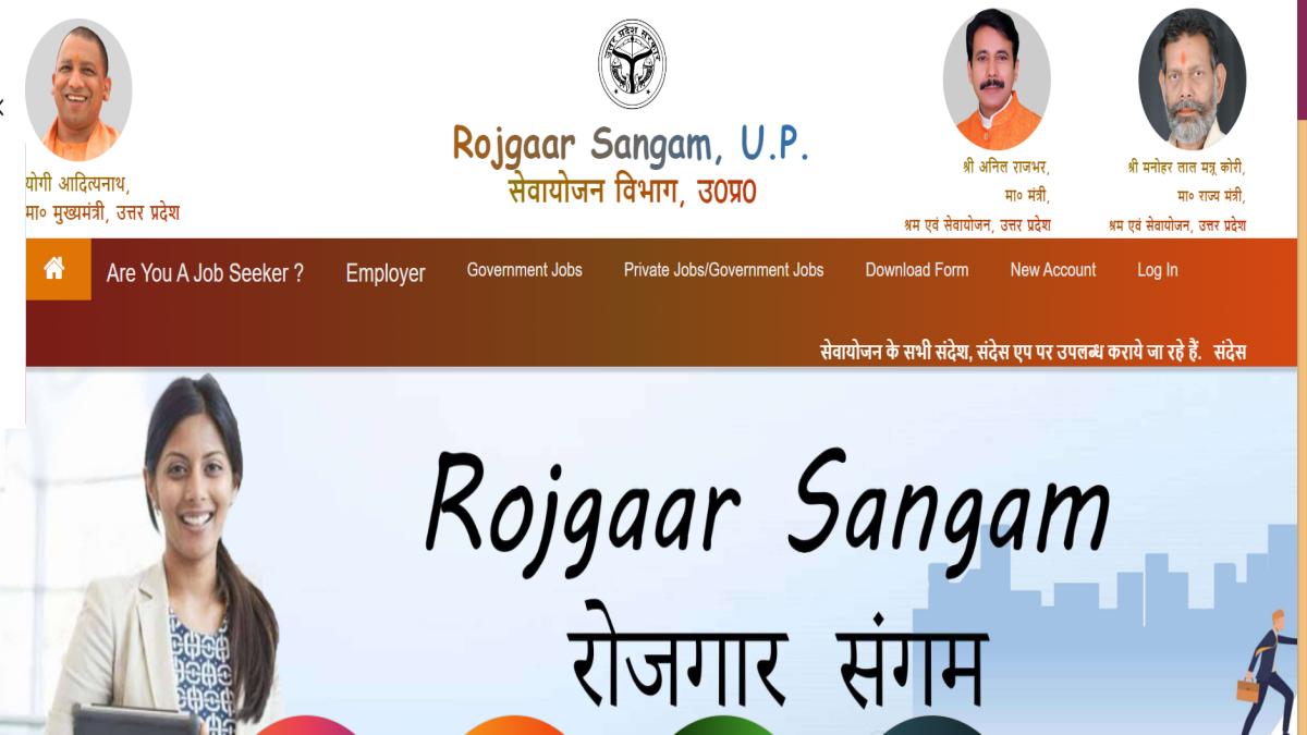 Rojgar Sangam Yojana Gujarat