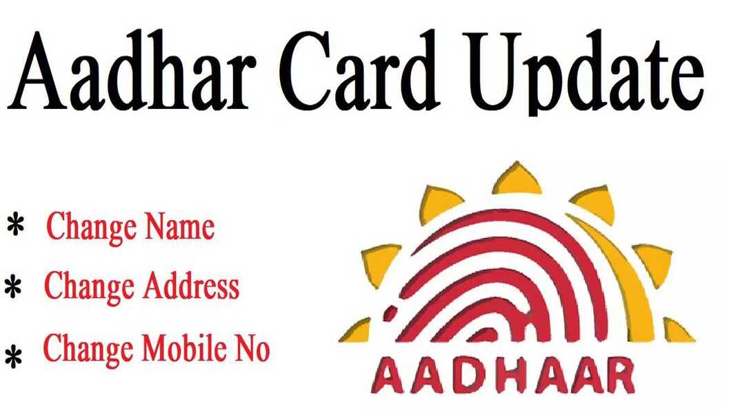 Aadhar Card Correction Online