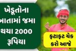 How to get PM Kisan beneficiary status online?