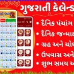 Gujarati Calendar 2025