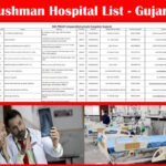 Ayushman Card Hospital List in Gujarat