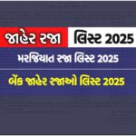 Jaher Raja List 2025