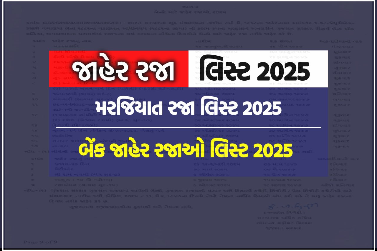 Jaher Raja List 2025