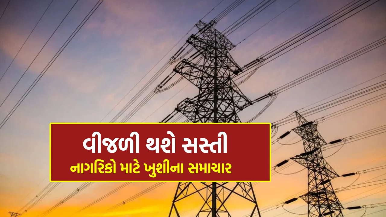 Gujarat Electricity