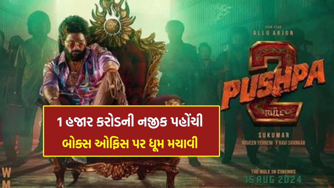 Pushpa 2 box office collection