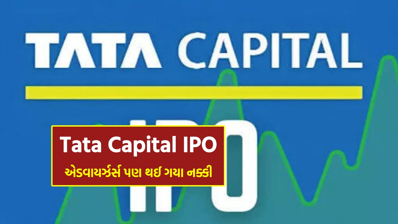 Tata Capital IPO