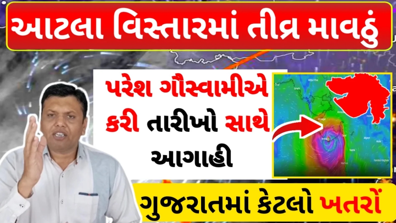 પરેશ ગૌસ્વામી